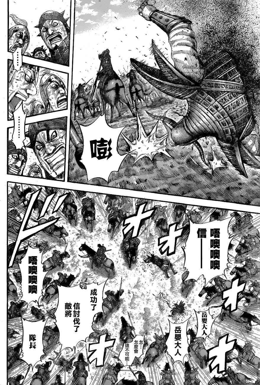 第561话2