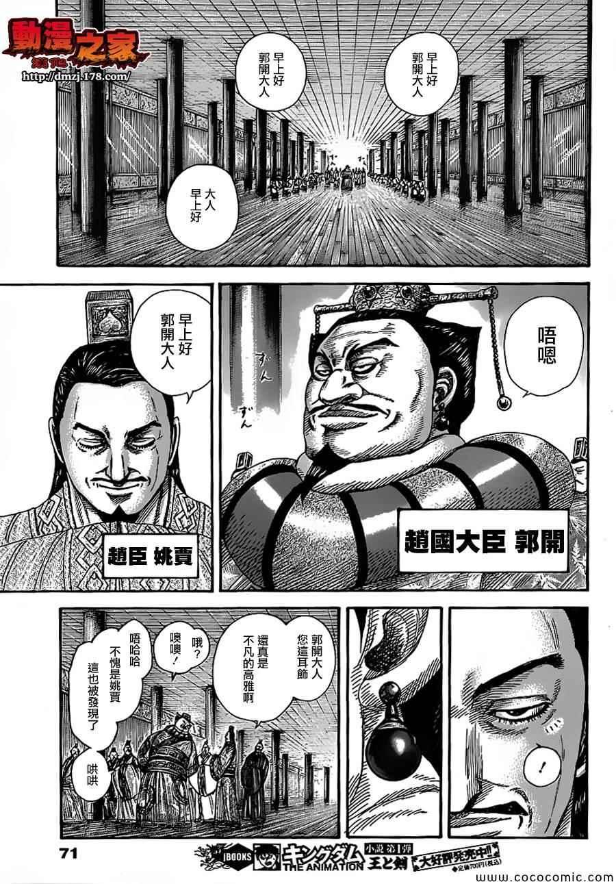 第369话6