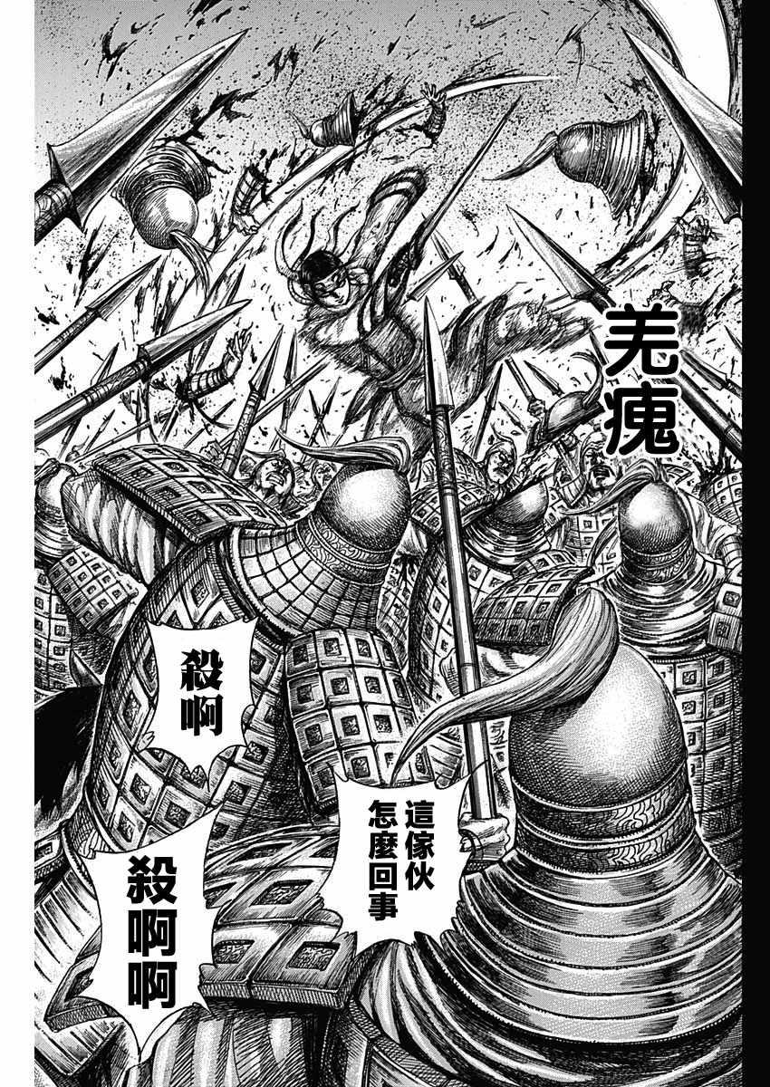 第594话12