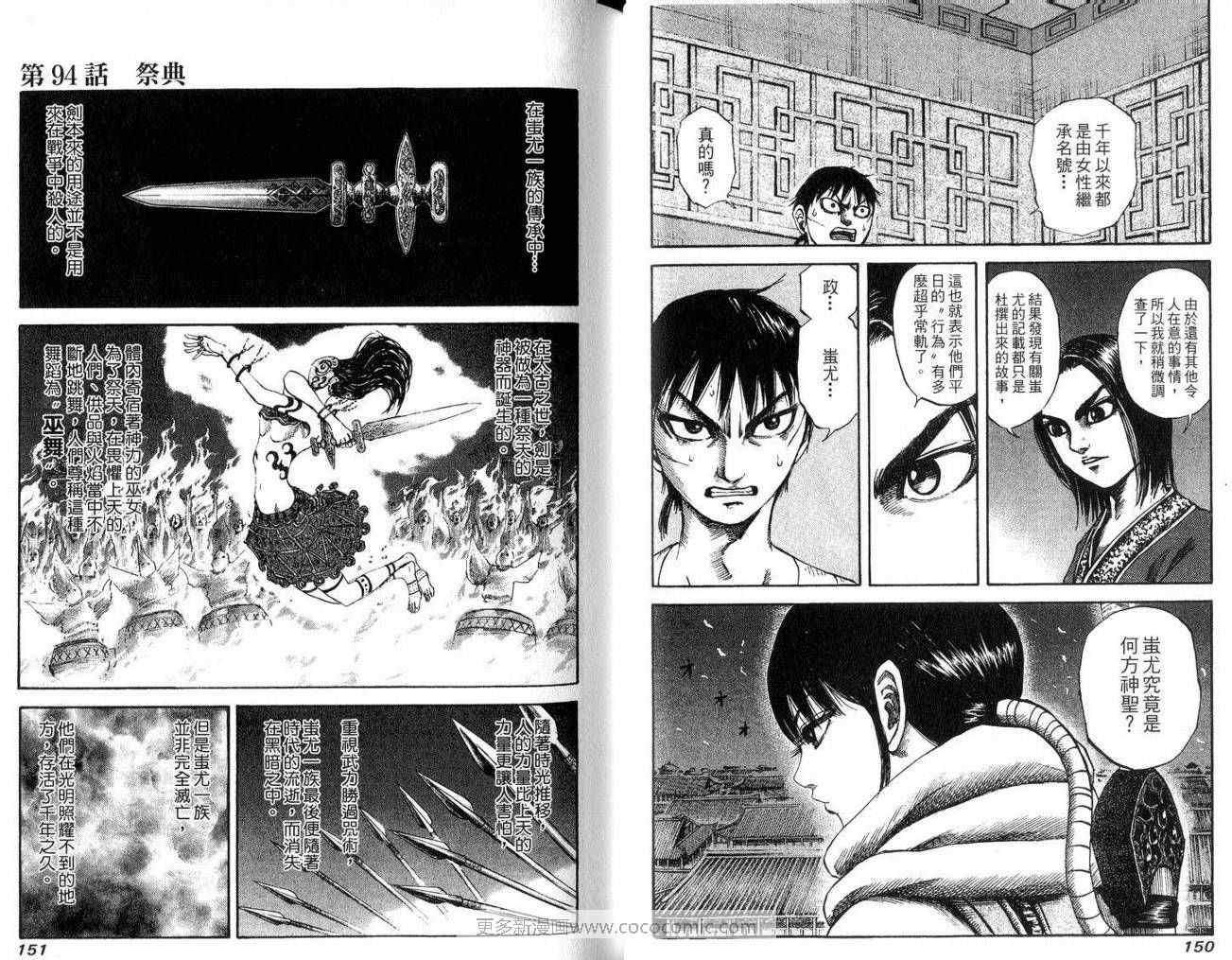第9卷76
