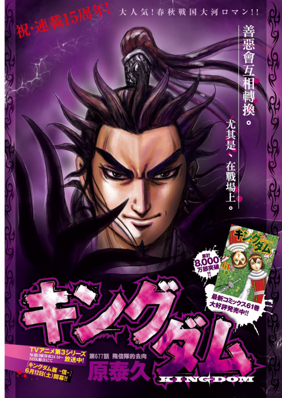 第677话 飞信队的去向1
