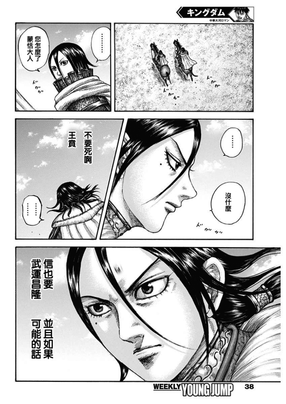 第677话 飞信队的去向18