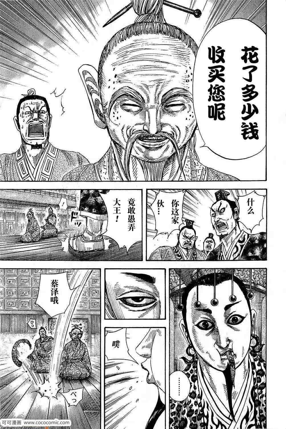 第265话6