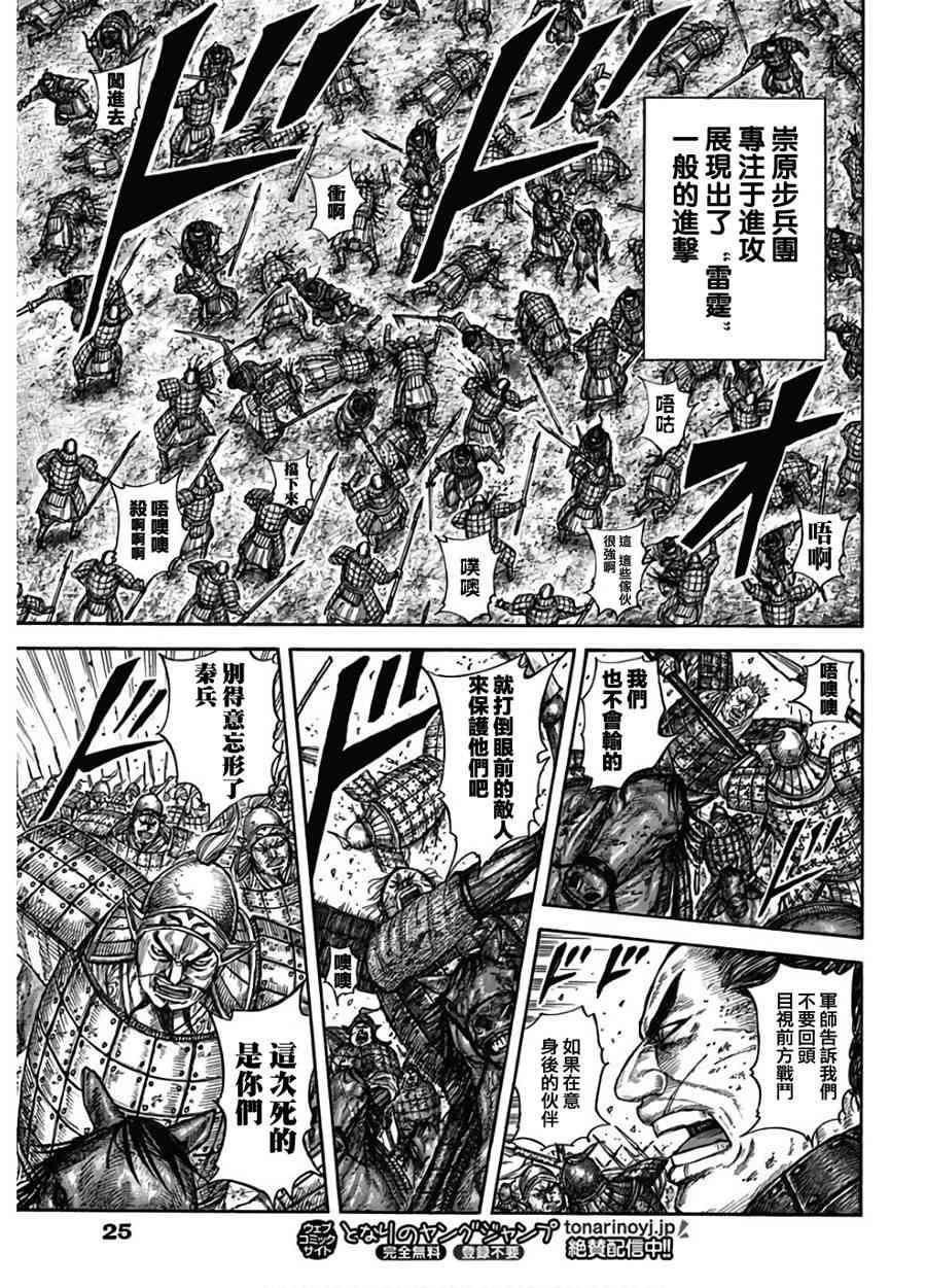 第590话13