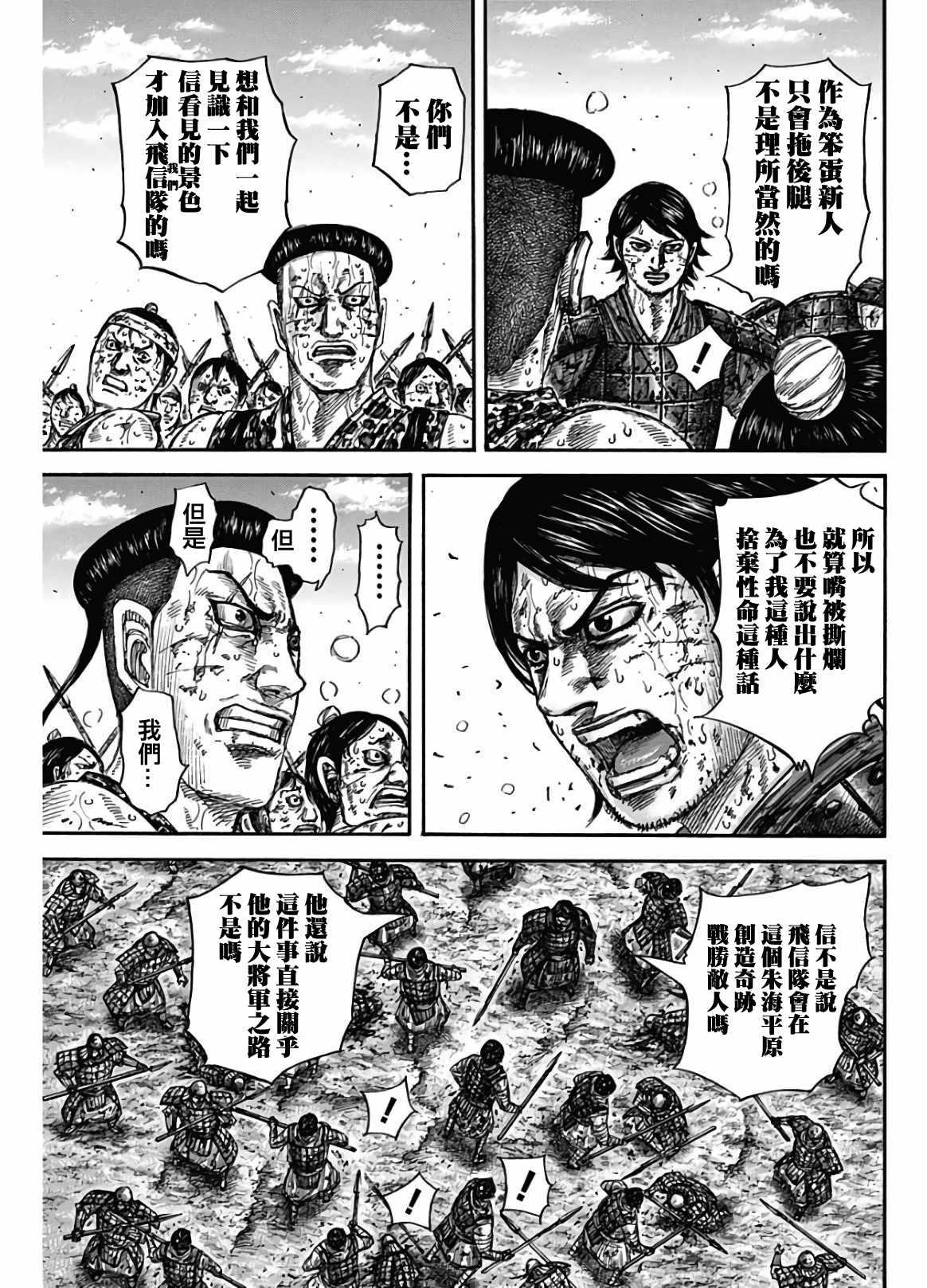 第592话14