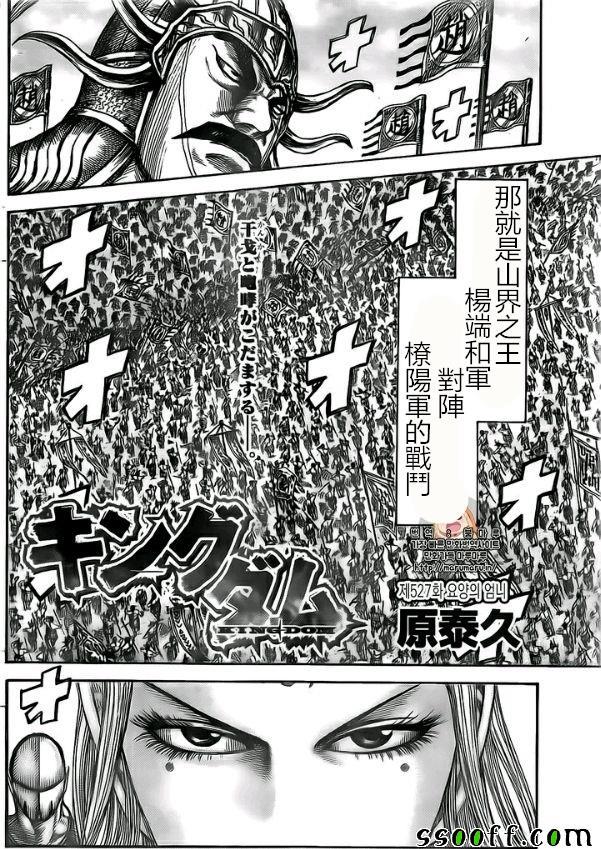 第527话1