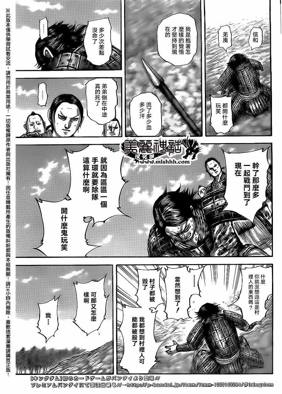 第479话8