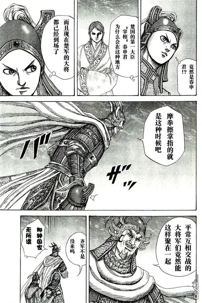 第269话2