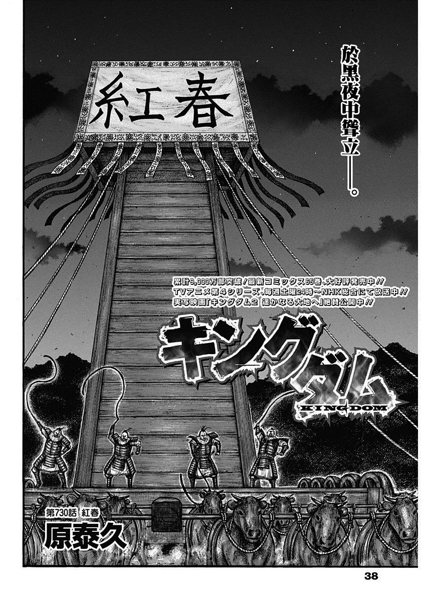 第730话 红春3