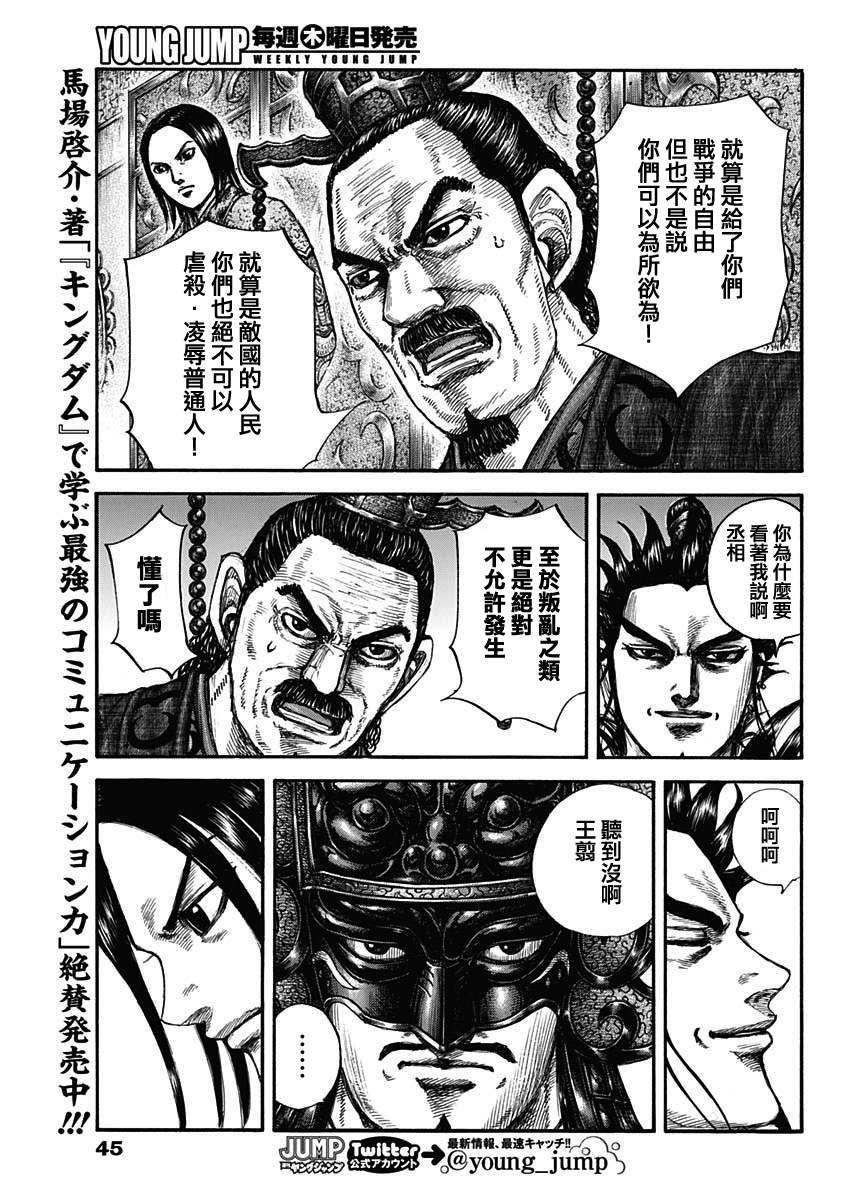 第672话 黄金之翼10