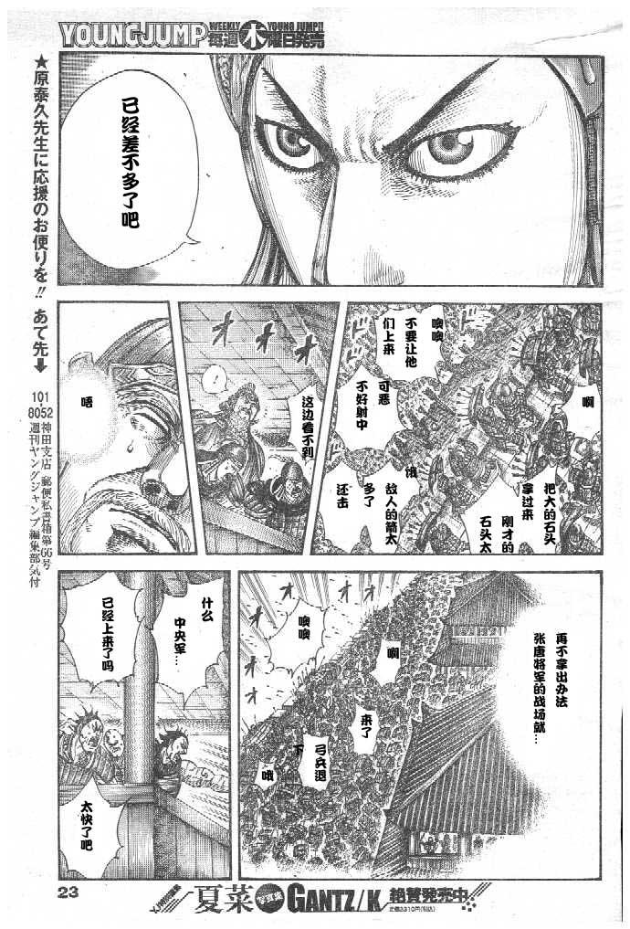 第299话13