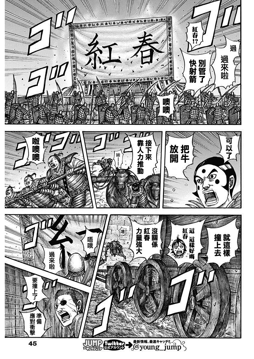第730话 红春10