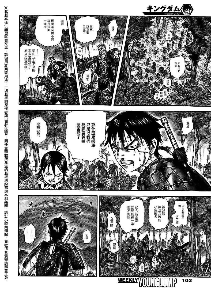 第468话14