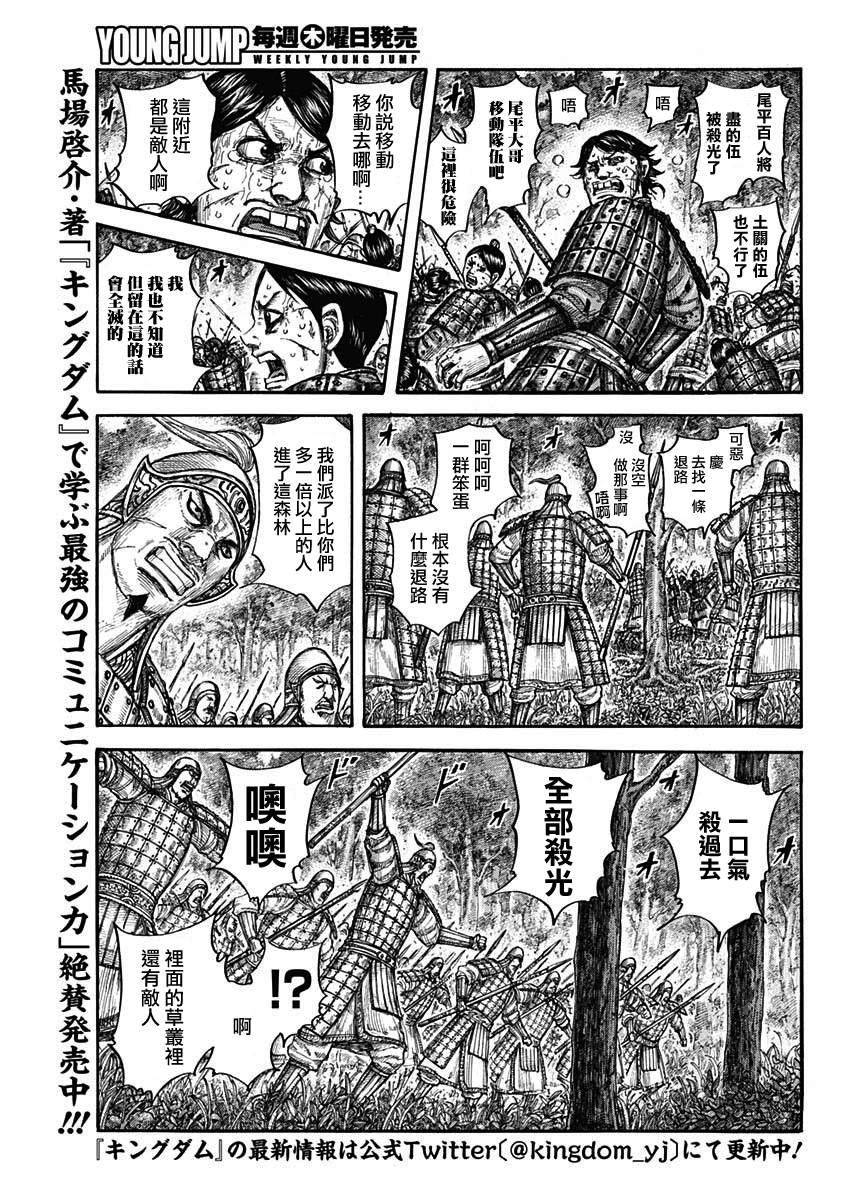 第663话 羌瘣的传言8
