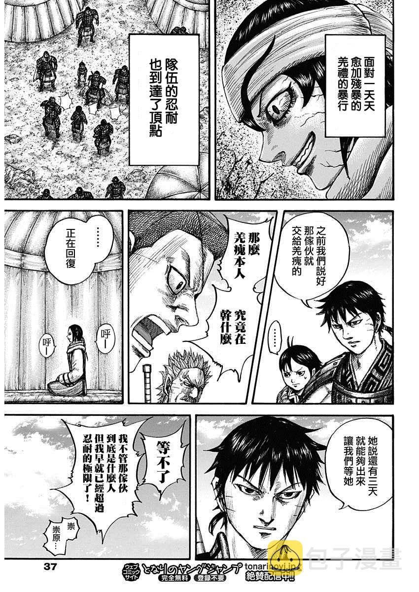 第665话 礼的目的12