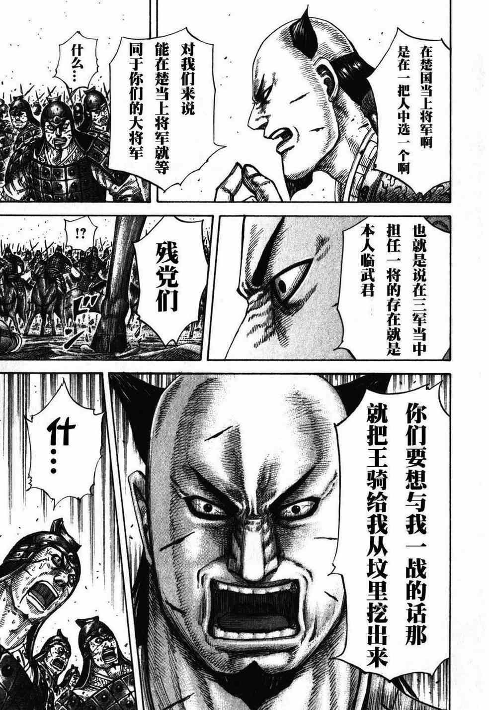 第281话14