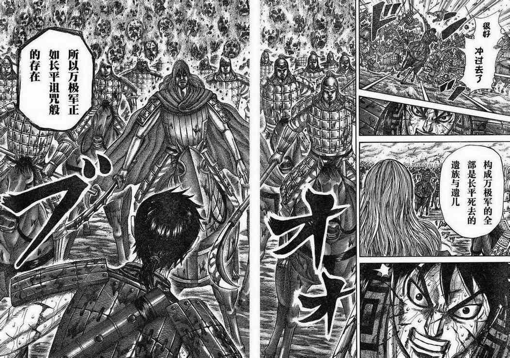 第284话15