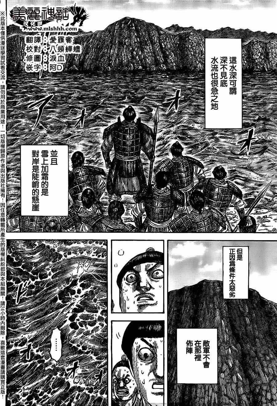 第455话11