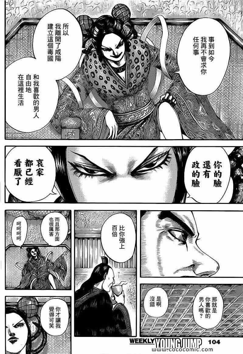 第406话7