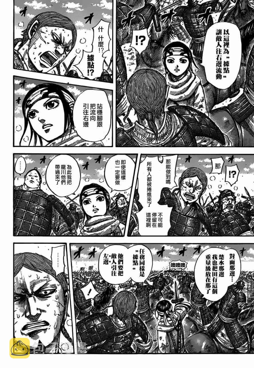 第548话11