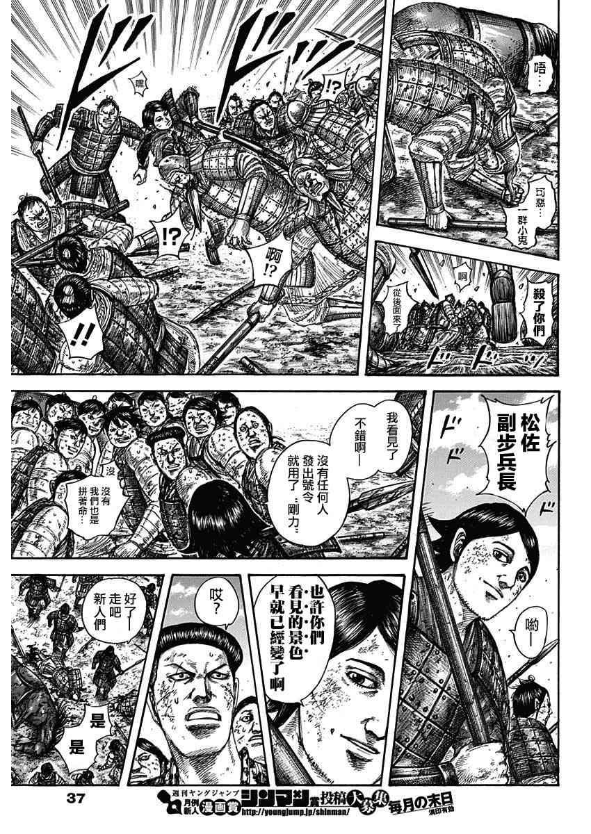 第581话6