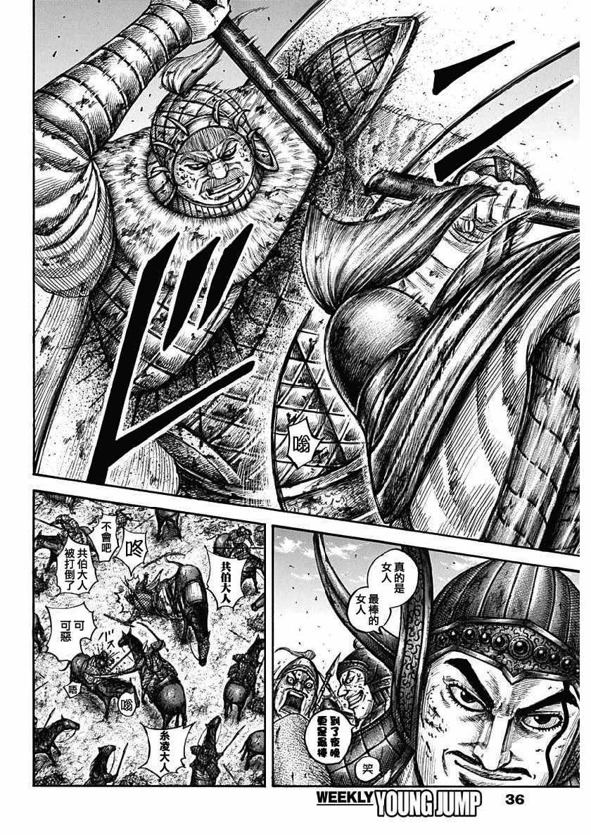 第617话5