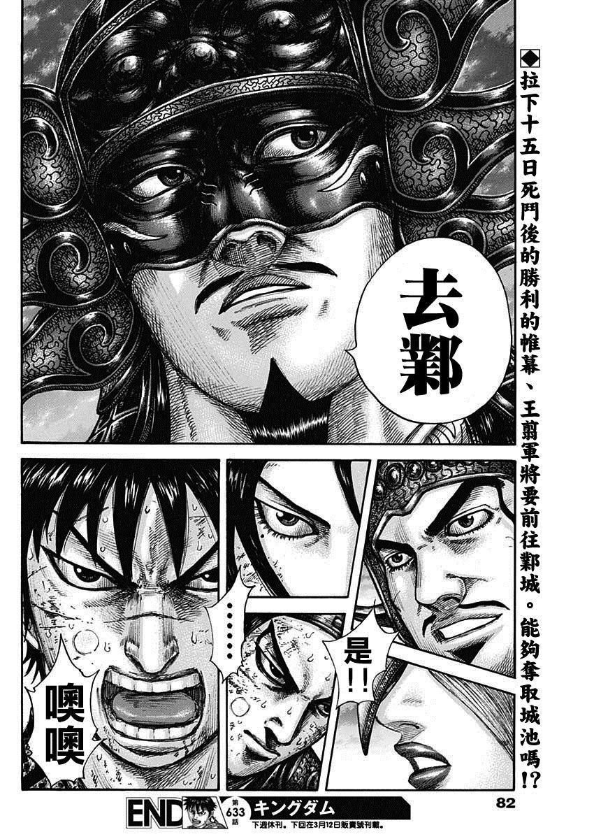 第633话16