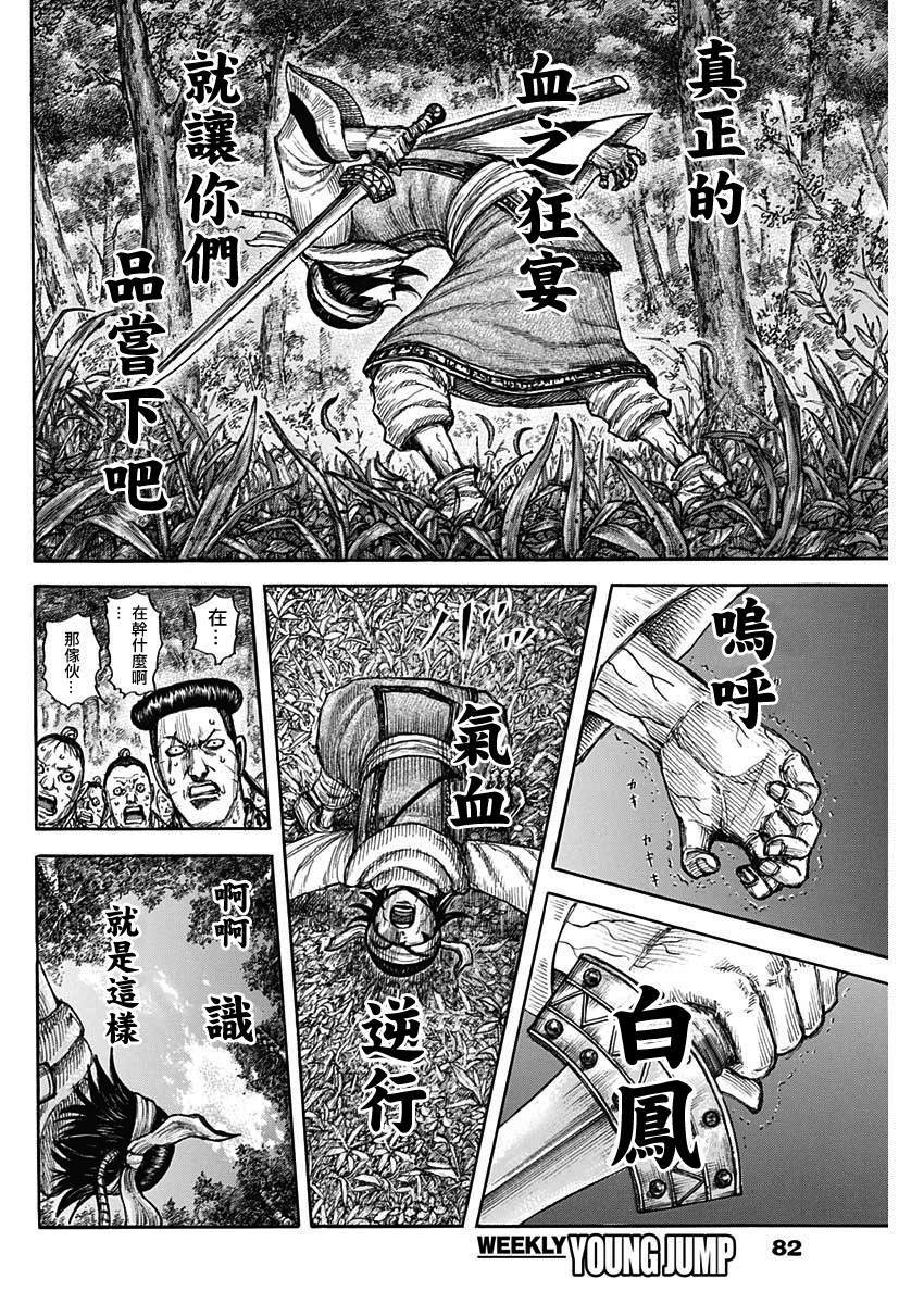 第664话 妹妹17