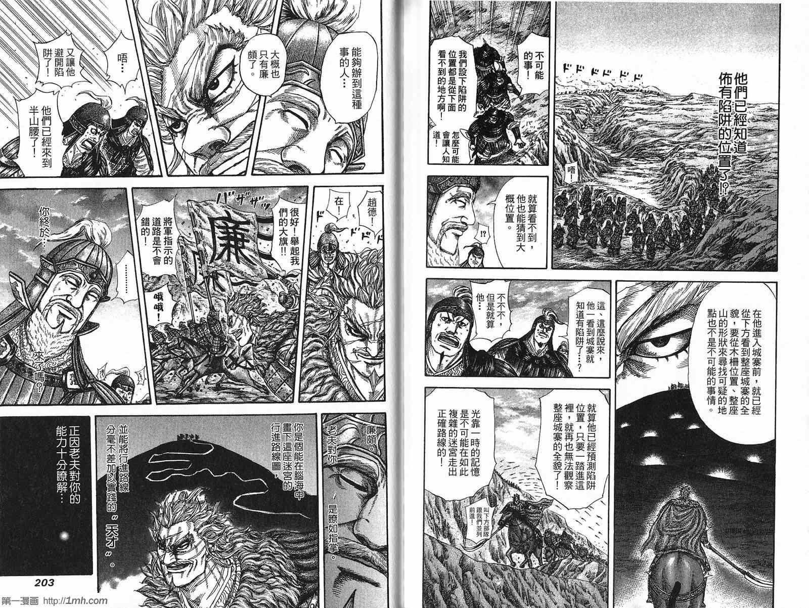 第21卷101
