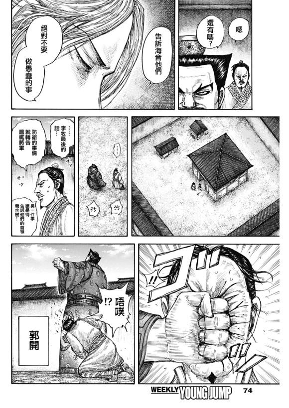 第644话 桃泉殿1