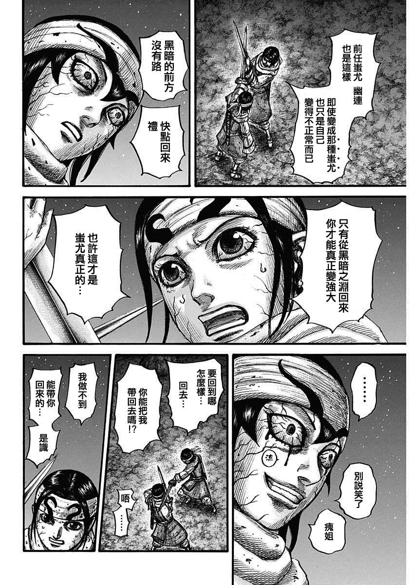 第669话 识8