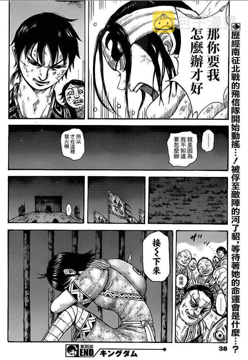 第385话17