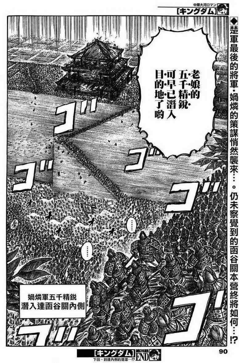 第316话17
