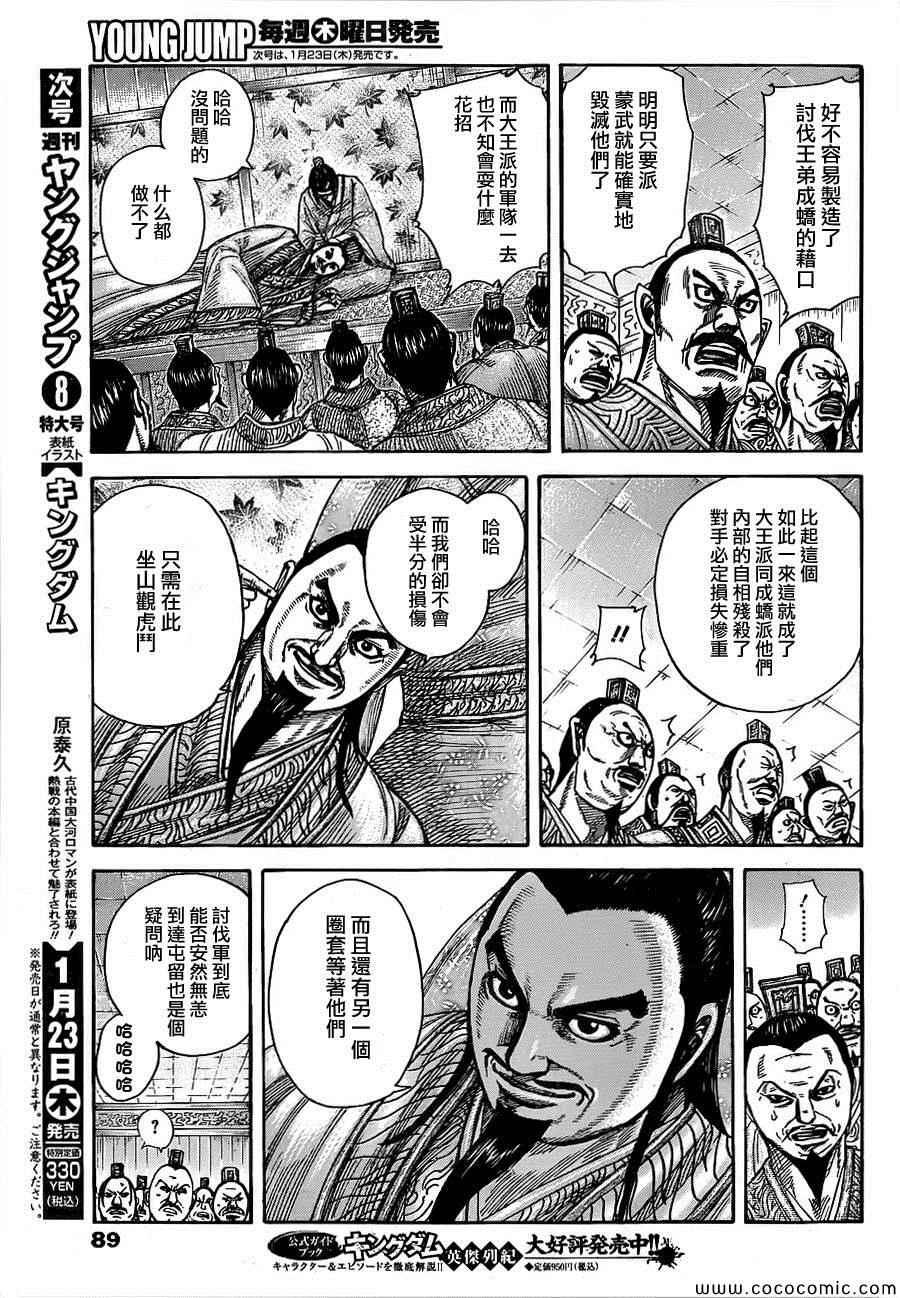 第372话7