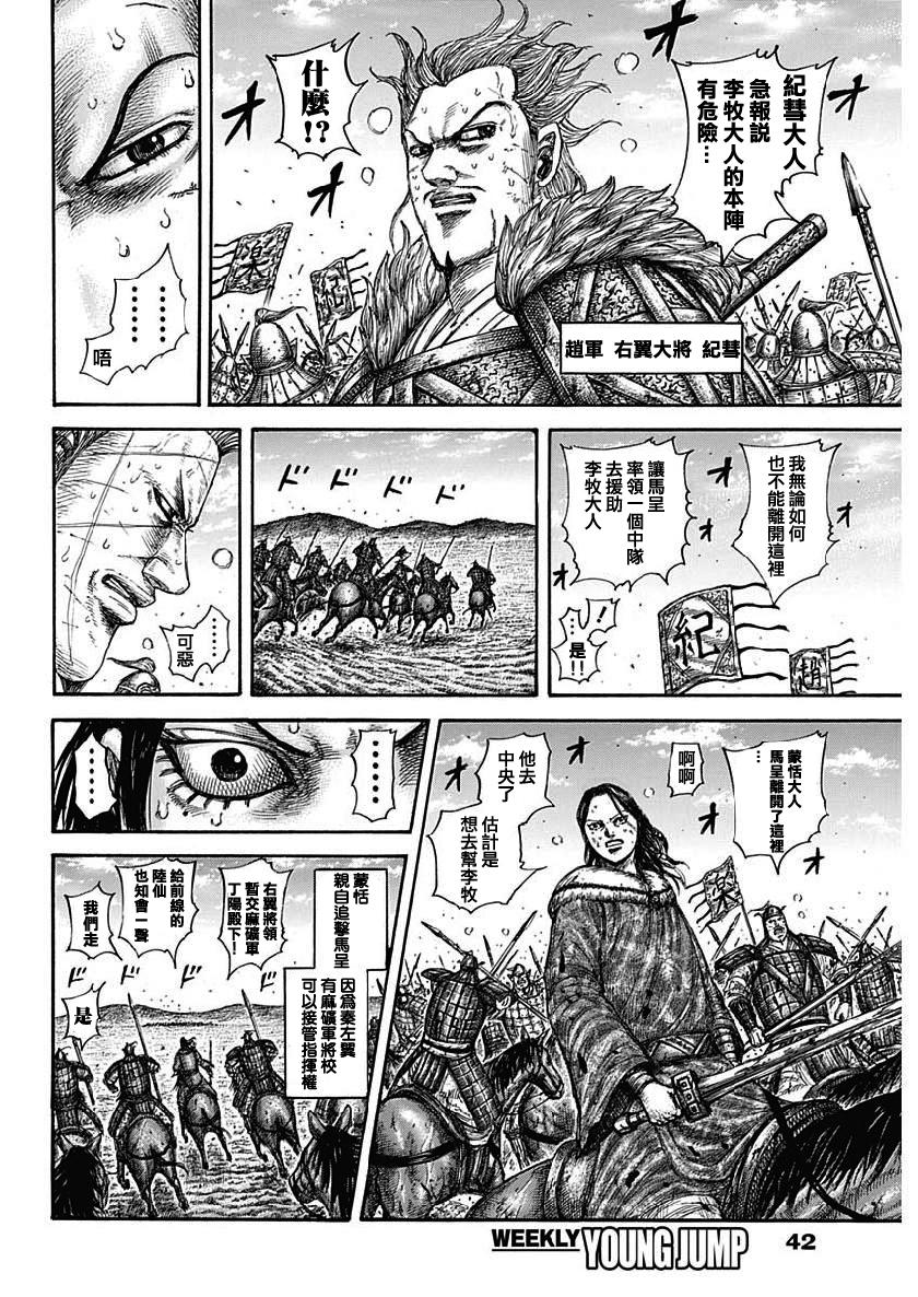 第615话5