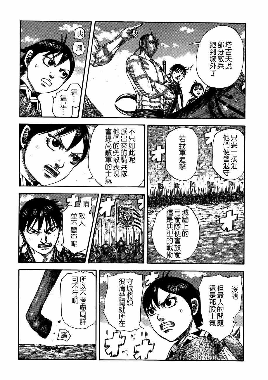 第505话7