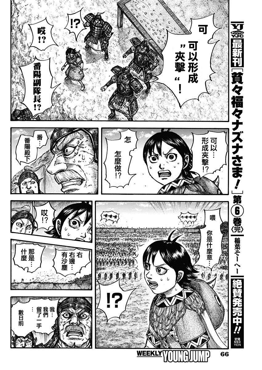 第683话 笨蛋父子17