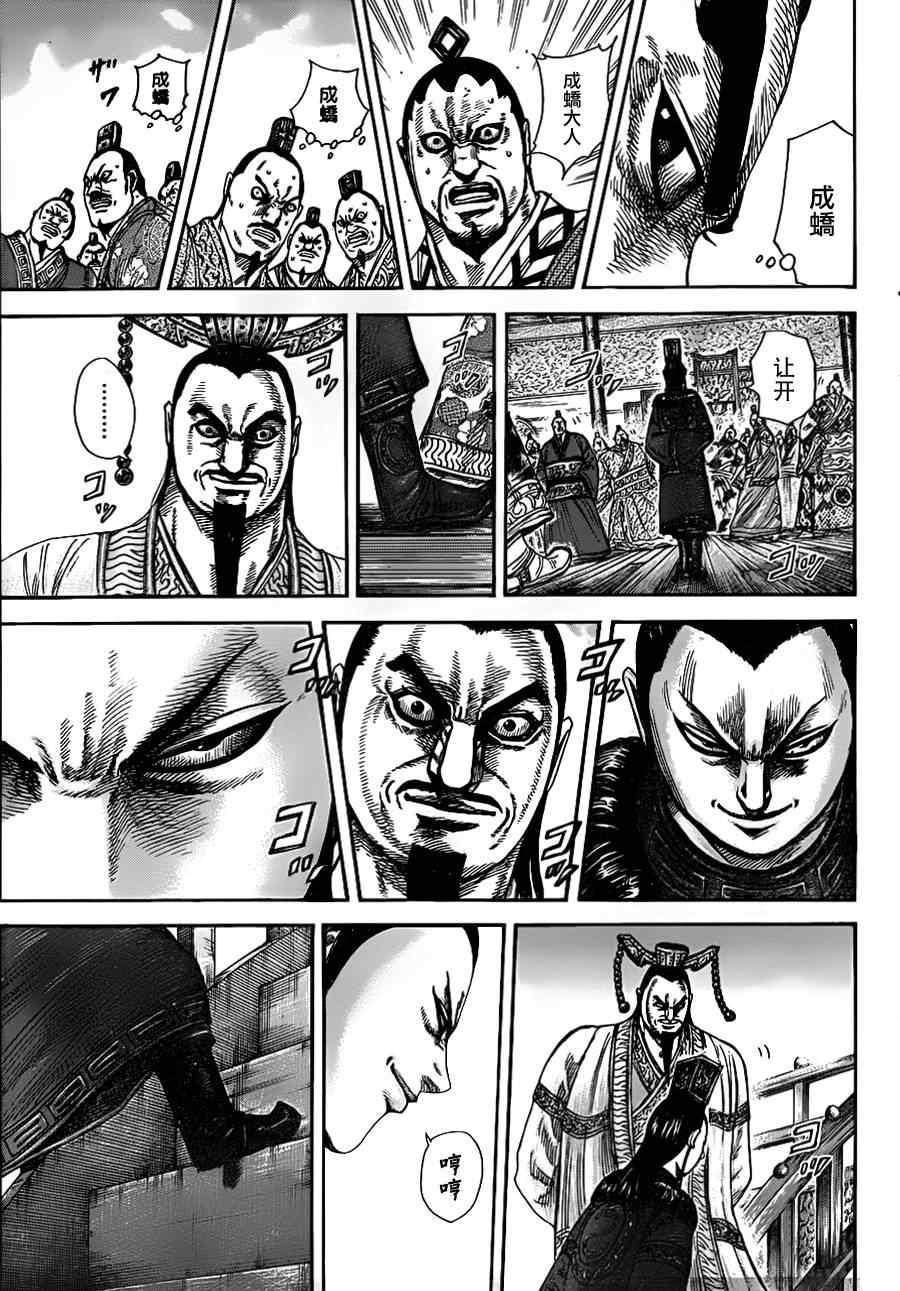 第328话8