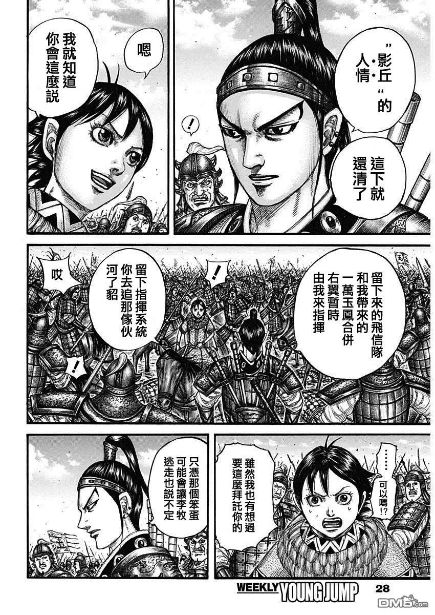 第778话7