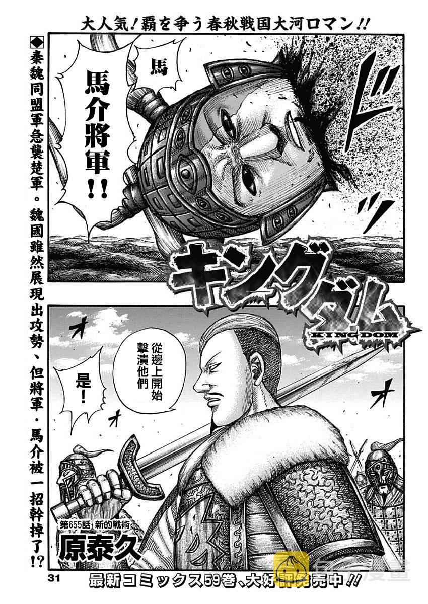 第655话 新的战术0