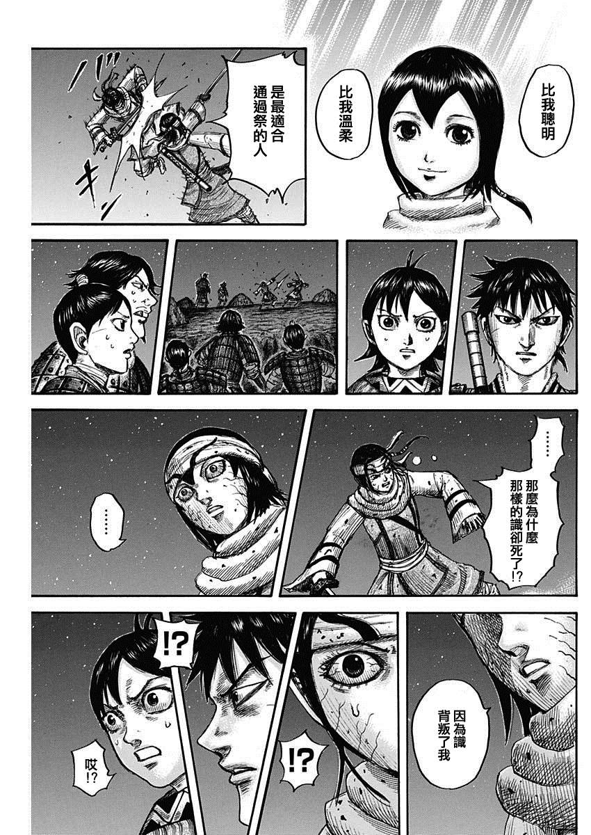 第668话 背叛11