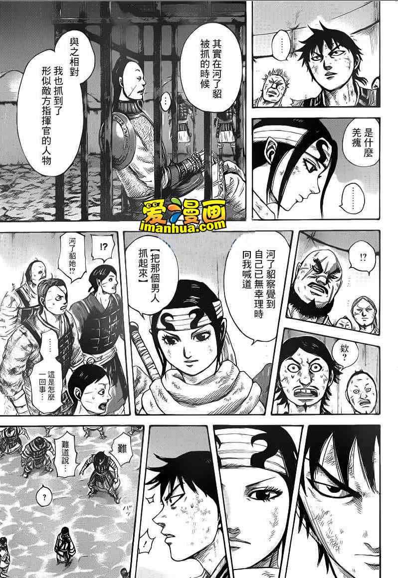 第386话8