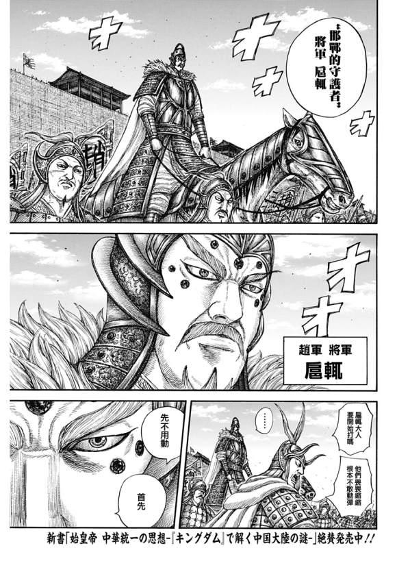 第636话 补给军的去向14