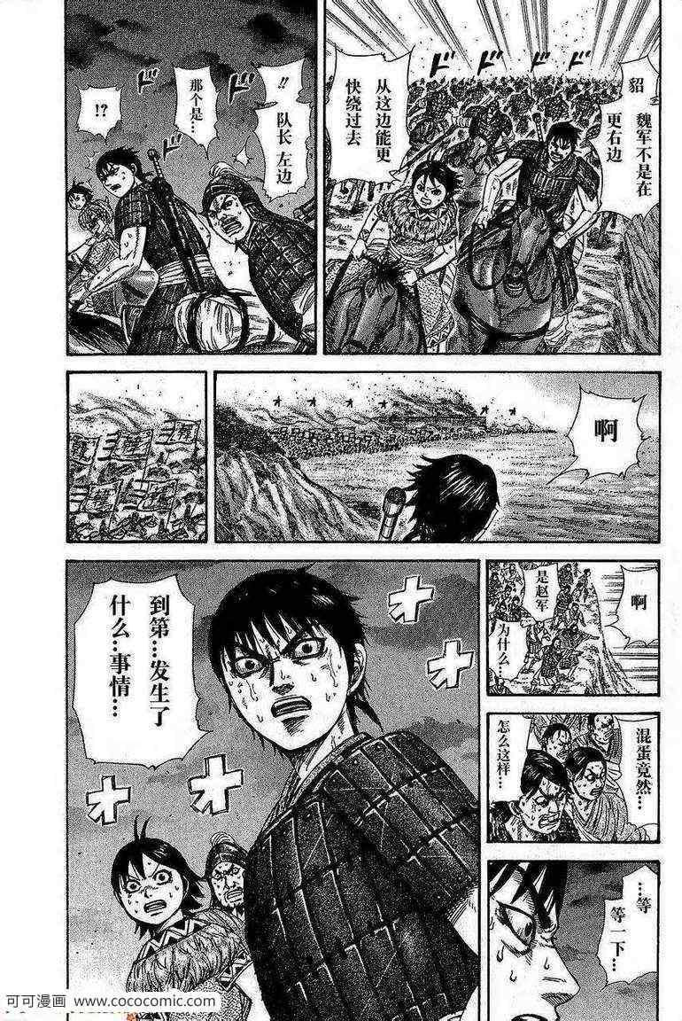 第264话2