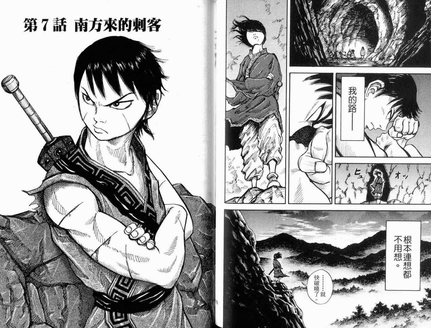 第1卷90