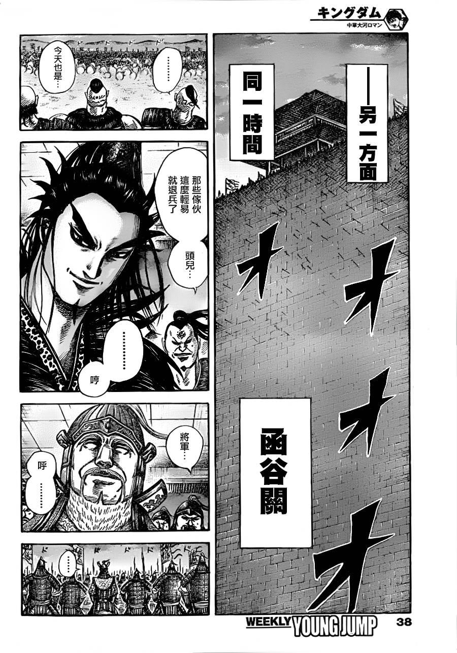 第335话4