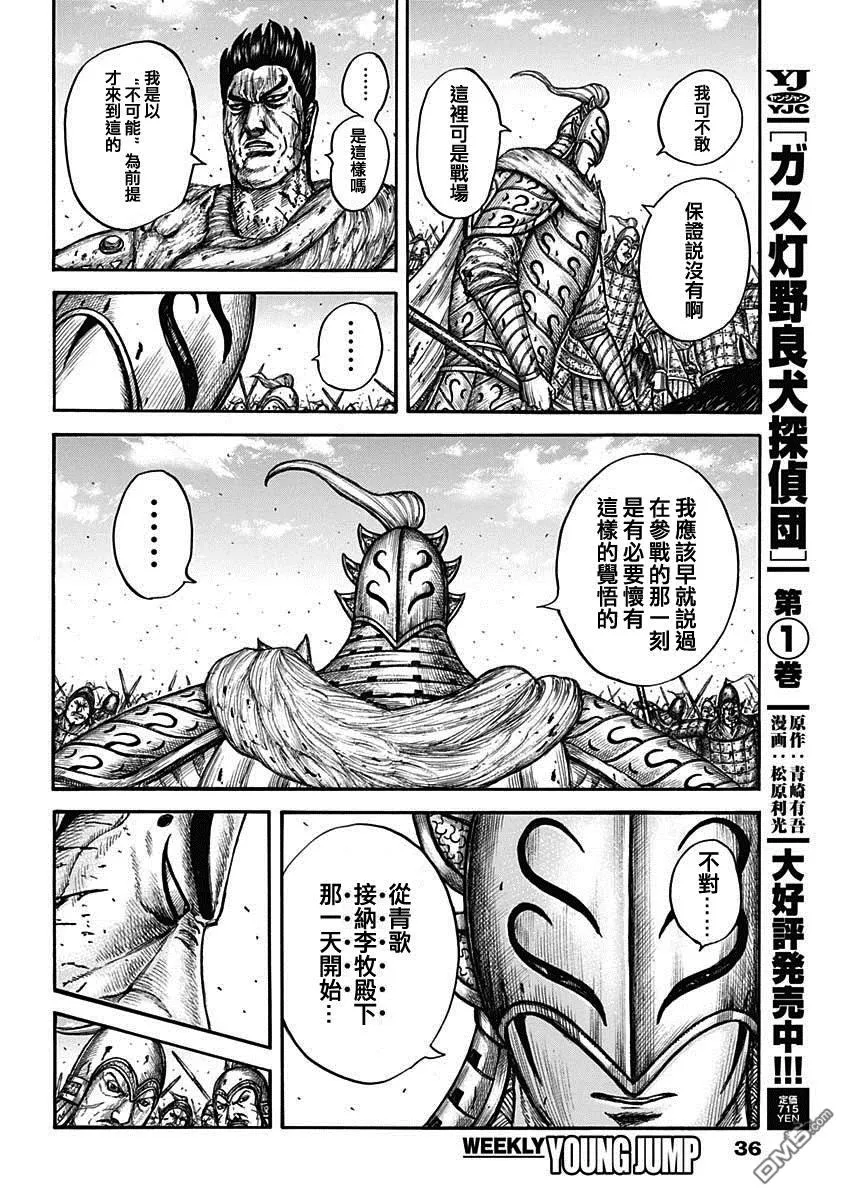 第786话14