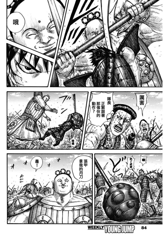 第688话 动作的胜负12