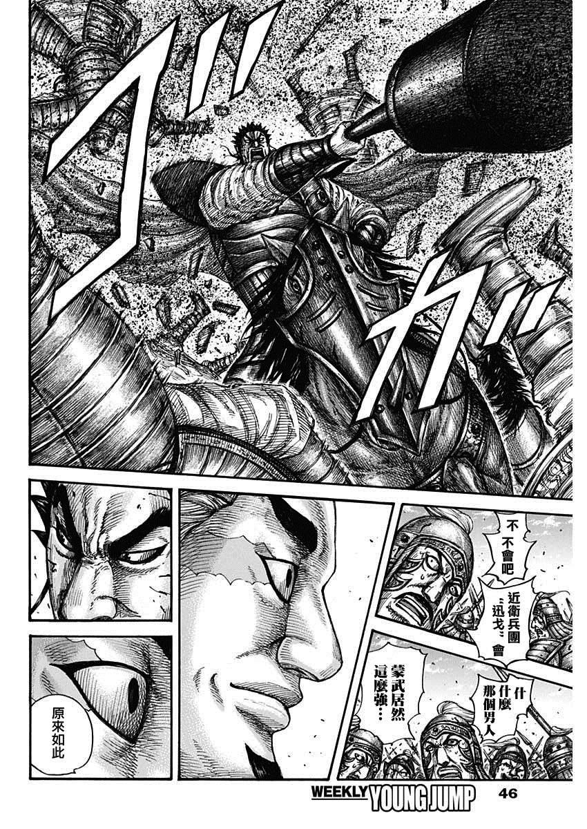 第656话 有兴趣12