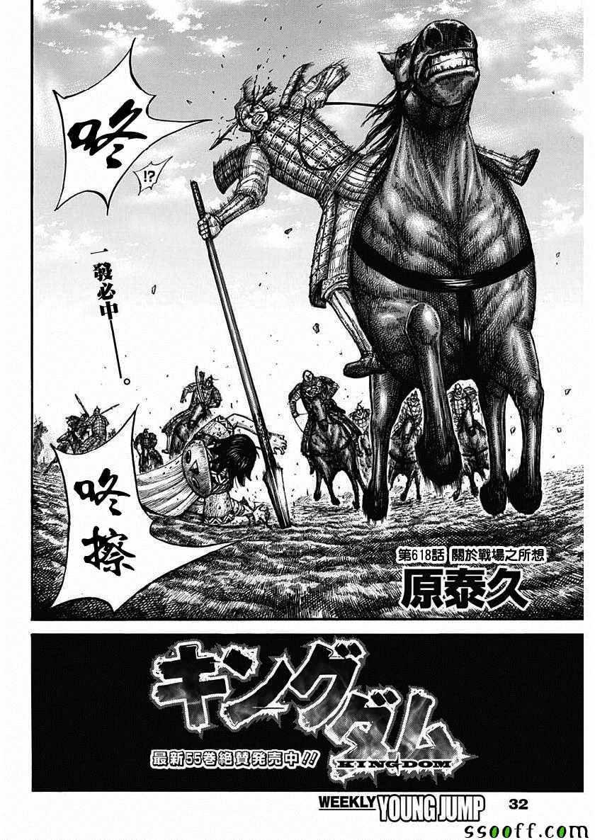第618话1